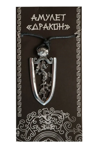 Амулет дракон стрела китайский 71637